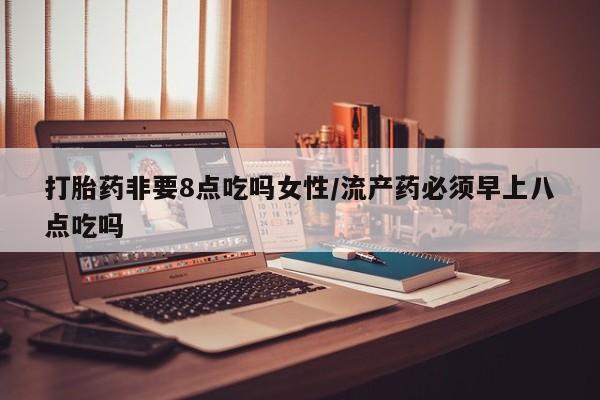 打胎药私人店购买微信资讯 第34页