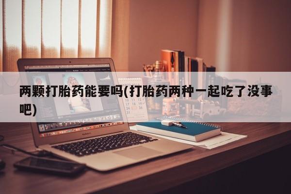 打胎药私人店购买微信动态 第28页