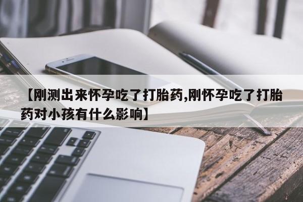 打胎药私人店购买微信动态 第148页